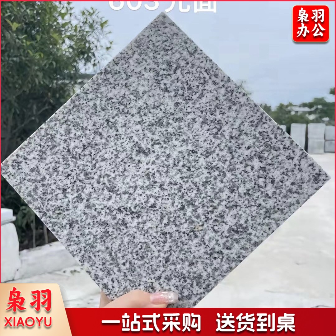 石材300*300*50火烧面荔枝面芝麻白火烧板花岗岩大理石白锈石荔枝面工程地铺板幕墙干挂石材（详情咨询客服）