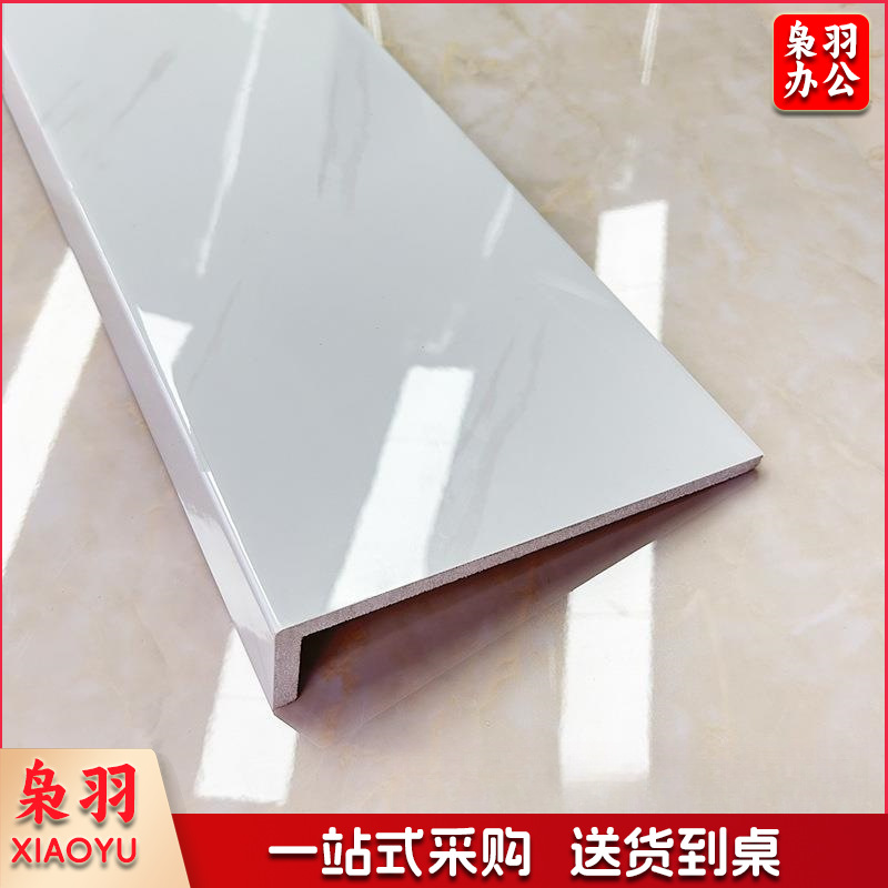 窗台窗台亚克力包边板自装饰仿窗套加厚台面防水（款式联系客服）/米