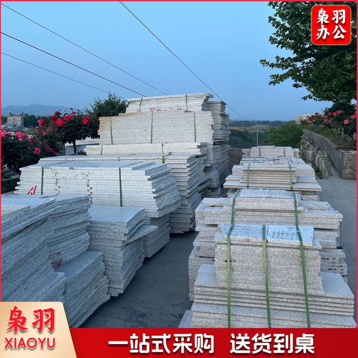 石材300*600*25荔枝面芝麻白火烧板花岗岩大理石白锈石荔枝面工程地铺板幕墙干挂石材（详情咨询客服）