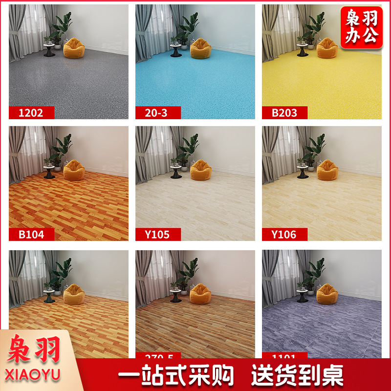 地板革（1.0mm厚蓝底实心工程革（2米宽）木纹）pvc地胶地板胶地板贴自粘塑胶地板自铺铺地地垫大面积全铺（每平米价格、详情咨询客服）