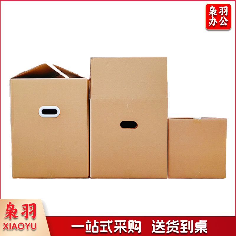 纸箱（超硬60*40*50无手扣）超硬大号搬家纸箱专用快递打包加厚收纳周转箱有扣手外大包装