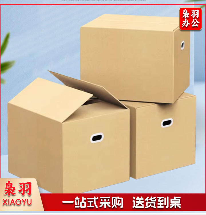 纸箱（超硬50*30*30无手扣）超硬大号搬家纸箱专用快递打包加厚收纳周转箱有扣手外大包装