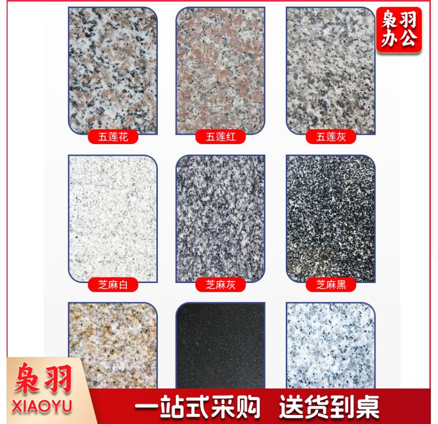 600*600mm芝麻白花岗岩火烧板大理石荔枝面光面户外毛石板山东白麻干挂板（详情咨询客服）