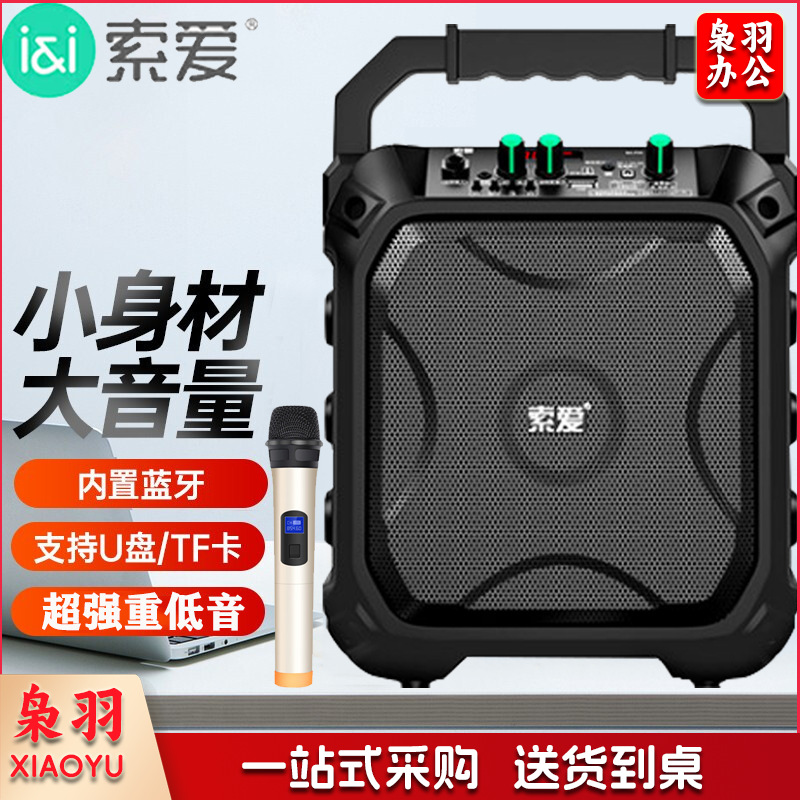 索爱（soaiy）F22无线蓝牙广场舞音响小型家用手提便携式地摊摆
