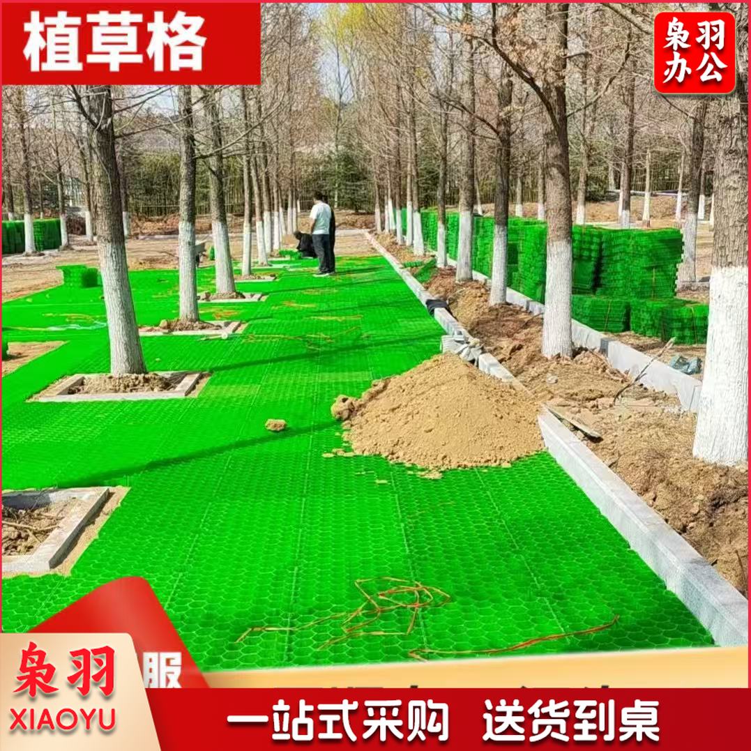 植草格（1.7mm HDPE高密度聚乙烯 50*50*5cm）抗压加强型绿化承重强消防车道草坪格生态停车场塑料植草格（详情咨询）10平米起订