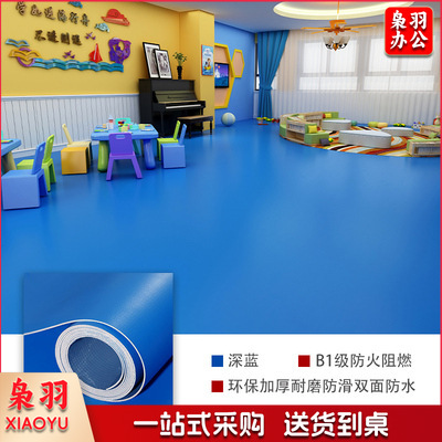 绿色PVC塑胶地板革（纯蓝色2.0mm商用款 密实底塑胶地板）防水泥地直接铺商用工厂车间加厚耐磨地胶地垫（详情咨询客服）