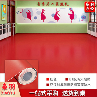 绿色PVC塑胶地板革（纯红色2.0mm商用款 密实底塑胶地板）防水泥地直接铺商用工厂车间加厚耐磨地胶地垫（详情咨询客服）