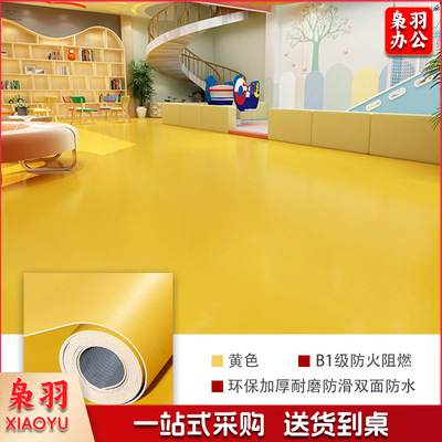 绿色PVC塑胶地板革（纯黄色1.2mm性价比款 密实底工程革）防水泥地直接铺商用工厂车间加厚耐磨地胶地垫（详情咨询客服）
