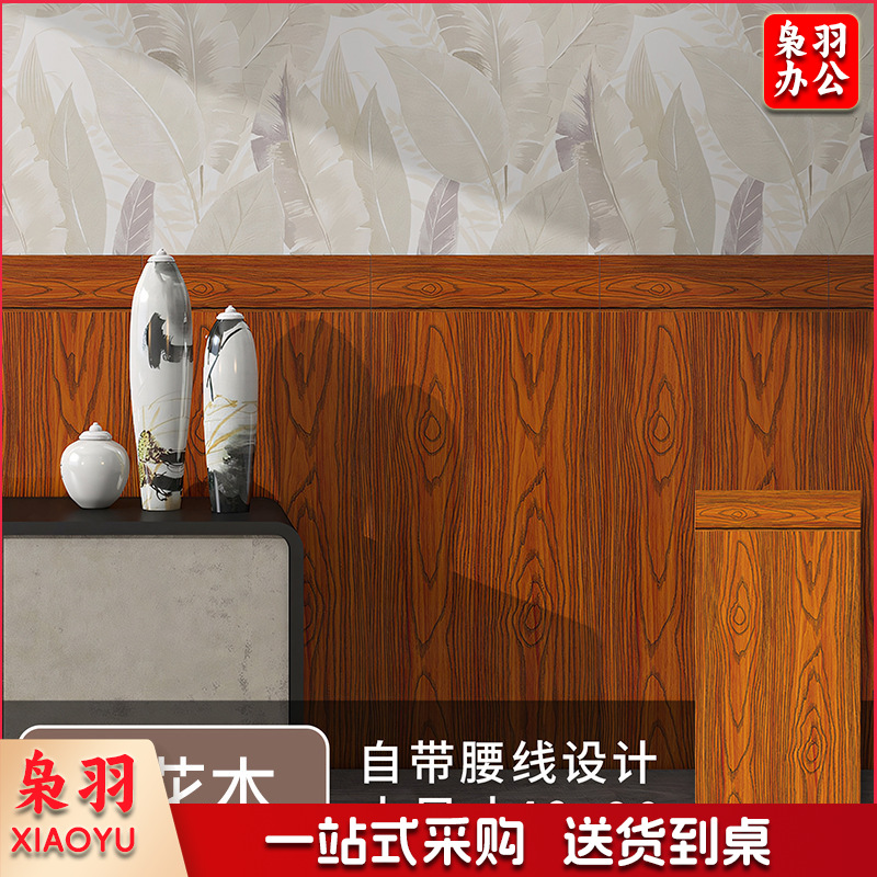 木纹铝塑板墙贴（40cm宽X90cm高）高自粘防水防潮客厅卧室墙面装饰遮丑墙裙加厚护墙板(10件起拍）