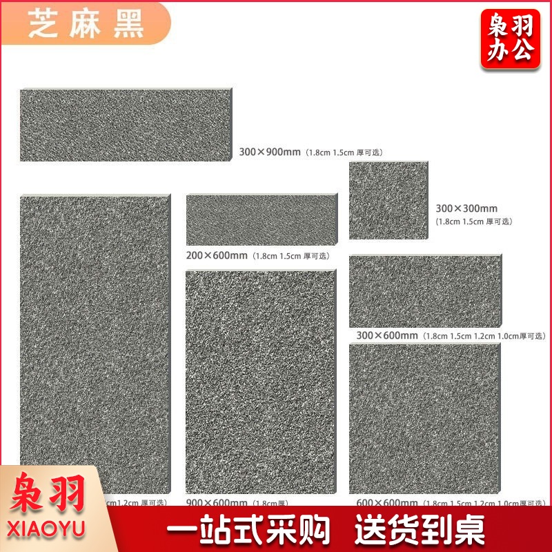 地砖生态石英砖（福鼎黑【300x600x18mm】）室外庭院子地铺石露台抗压抗冻防滑户外瓷砖