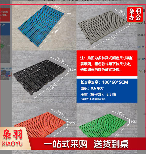 塑料防潮垫板地垫塑料垫（100x60x5cm圆孔）硬超市冷库加厚仓库隔水网格物流垫板可拼接防潮板