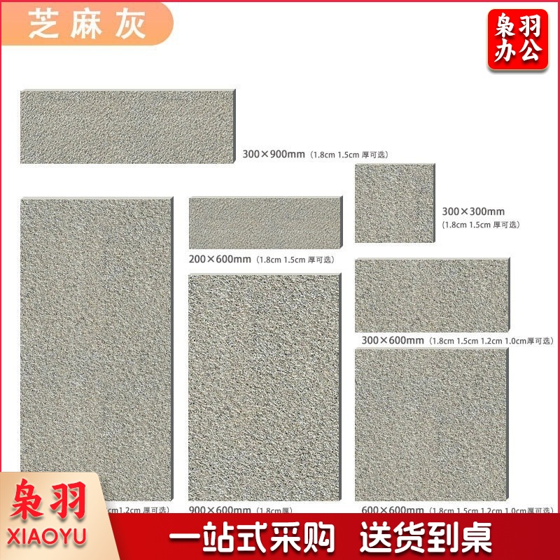 地砖生态石英砖（芝麻灰【300x600x18mm】）室外庭院子地铺石露台抗压抗冻防滑户外瓷砖