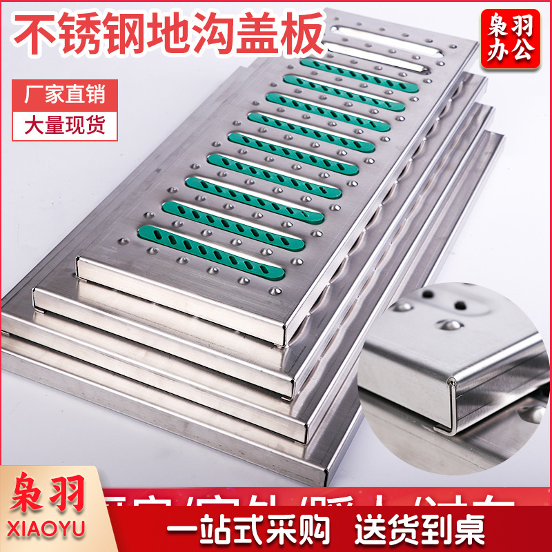 304不锈钢地沟盖板篦子（304(1.5厚)B款580*250*25mm）厨房下水道排水沟盖板防滑防鼠防臭井盖篦子