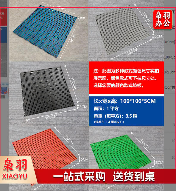 塑料防潮垫板地垫塑料垫（100x100x5cm圆孔）硬超市冷库加厚仓库隔水网格物流垫板可拼接防潮板