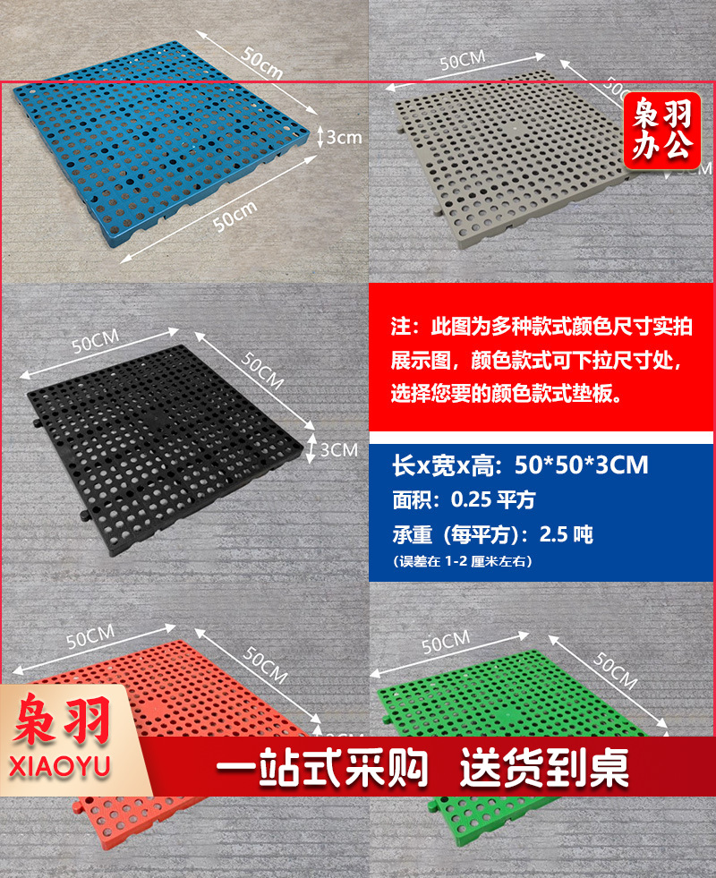 塑料防潮垫板地垫塑料垫（50x50x3cm圆孔）硬超市冷库加厚仓库隔水网格物流垫板可拼接防潮板