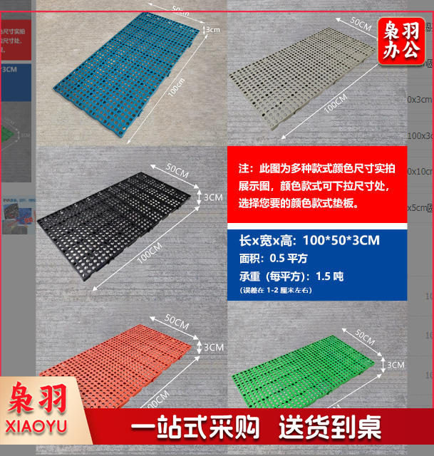 塑料防潮垫板地垫塑料垫（100x50x3cm圆孔）硬超市冷库加厚仓库隔水网格物流垫板可拼接防潮板