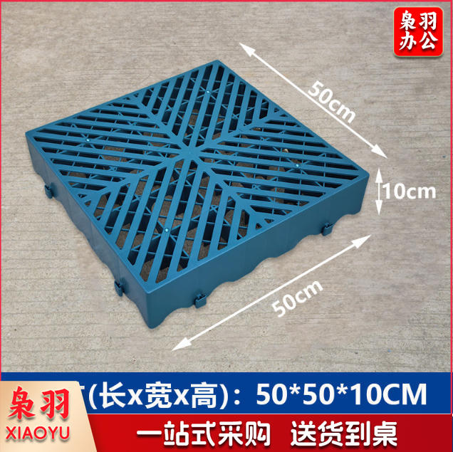 塑料防潮垫板地垫塑料垫（50x50x10cm斜纹）硬超市冷库加厚仓库隔水网格物流垫板可拼接防潮板