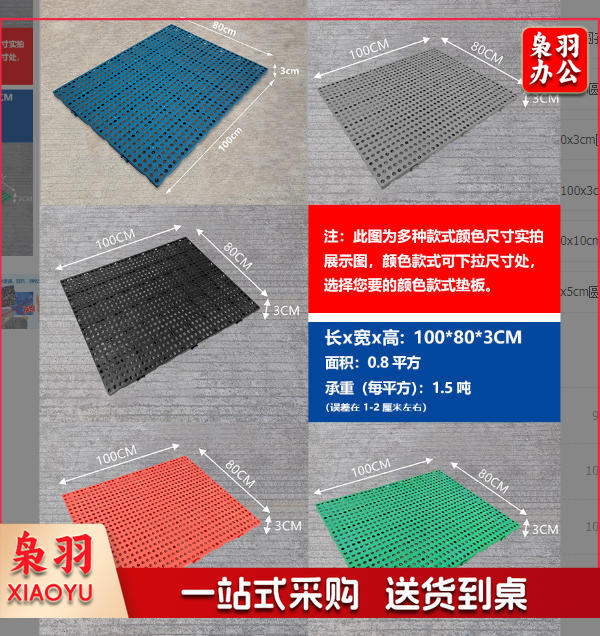 塑料防潮垫板地垫塑料垫（100x80x3cm圆孔）硬超市冷库加厚仓库隔水网格物流垫板可拼接防潮板