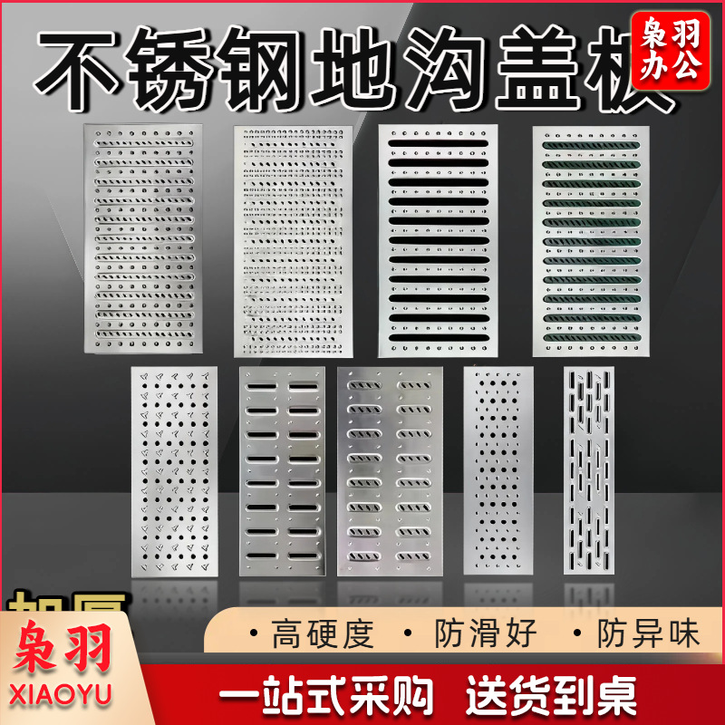 201地沟盖板厨房排水沟盖板（58*35*25 201/1.5（足厚1.28））下水道盖板格栅明沟雨井盖篦子