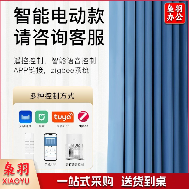学校宿舍窗帘遮阳帘工程窗帘定制窗帘一整套学生教室防晒窗帘布阻燃（定制尺寸，详情联系客服）