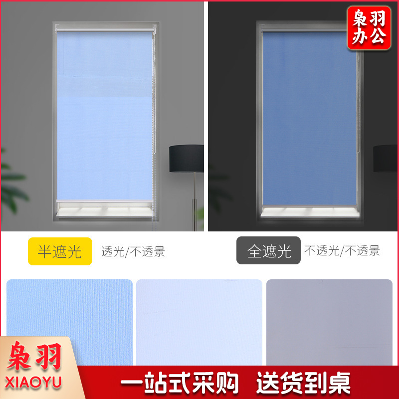 窗帘纯色卷帘办公室隔热帘遮阳帘升降窗帘logo图案遮光卷帘（定制尺寸）