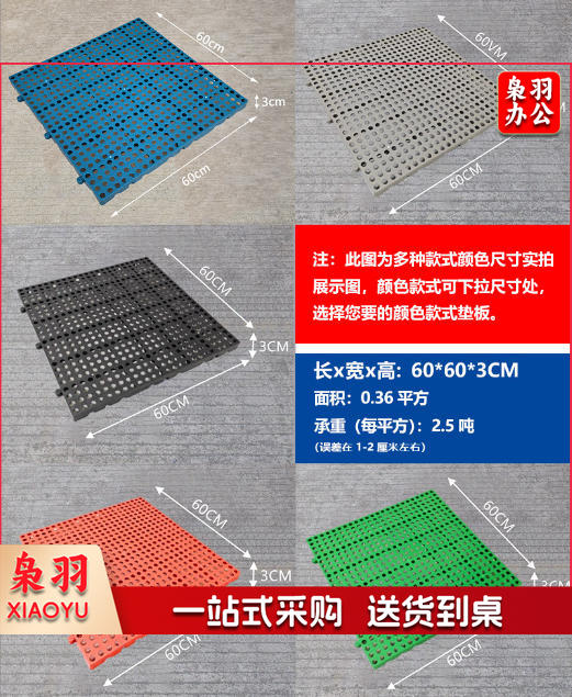 塑料防潮垫板地垫塑料垫（60x60x3cm圆孔）硬超市冷库加厚仓库隔水网格物流垫板可拼接防潮板