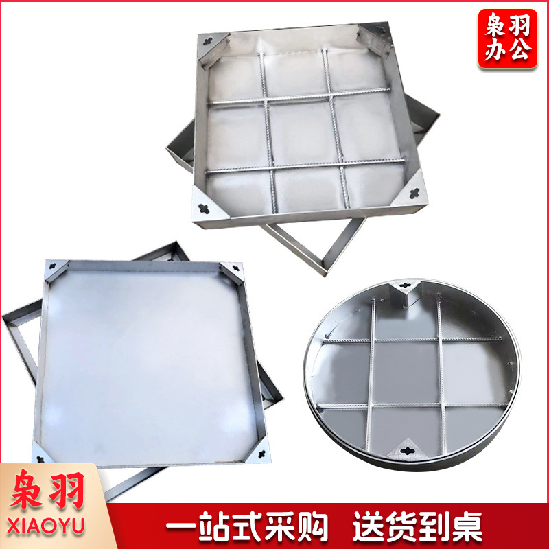 304不锈钢井盖隐形污水雨水窨沙井盖板广场方形圆形下水道篦子（定制联系客服）