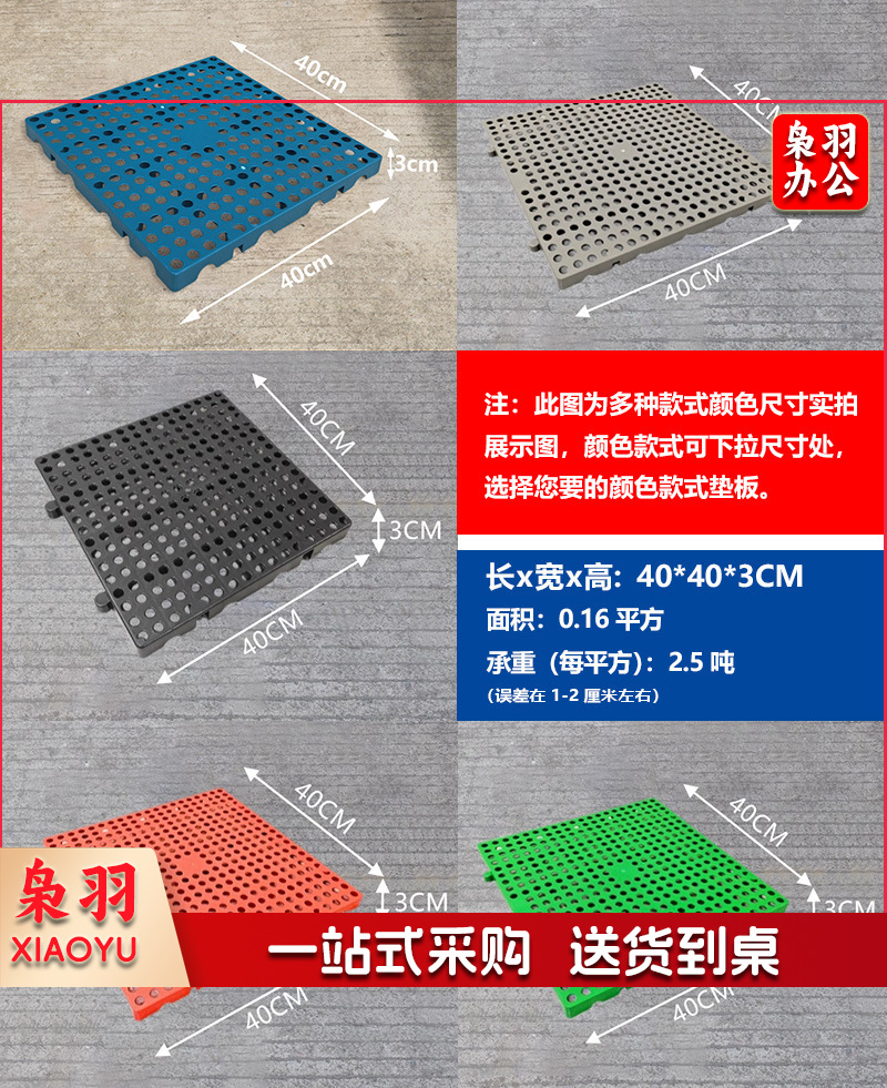 塑料防潮垫板地垫塑料垫（30x30x3cm圆孔）硬超市冷库加厚仓库隔水网格物流垫板可拼接防潮板