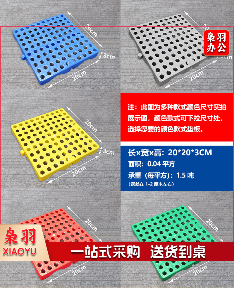 塑料防潮垫板地垫塑料垫（20x20x3cm圆孔）硬超市冷库加厚仓库隔水网格物流垫板可拼接防潮板