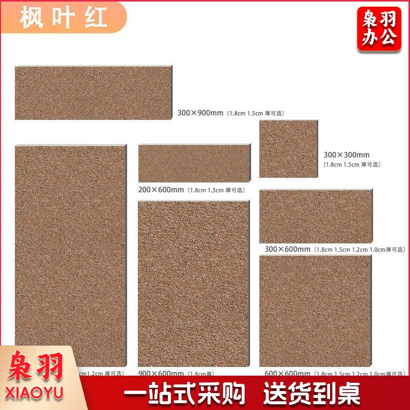 地砖生态石英砖（枫叶红【300x600x12mm】）室外庭院子地铺石露台抗压抗冻防滑户外瓷砖