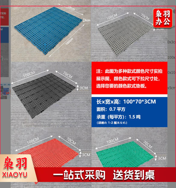 塑料防潮垫板地垫塑料垫（100x70x3cm圆孔）硬超市冷库加厚仓库隔水网格物流垫板可拼接防潮板
