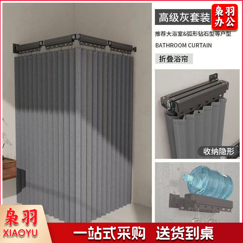 窗帘（帘150宽180高）可叠式杆浴帘套装隐形浴室隔断防水卫生间打孔高档干湿淋浴分离窗帘