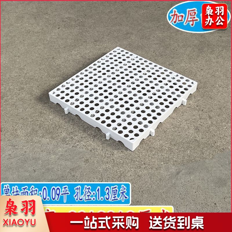 塑料垫板垫仓板（加厚 圆孔30*30*3厘米白）隔潮长方形加厚网格超市狗笼隔水塑料底板透气牧毫