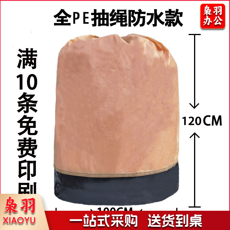 快递中转袋打包袋（加长款抽绳100*120-土黄）物流编织袋加大加厚搬家收纳大袋子中通圆通大袋