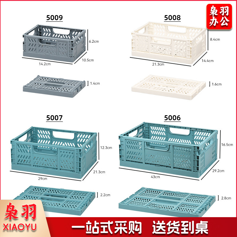 收纳框（29*21.3*12.3CM ）塑料可镂空篮子杂物储物筐桌面篮