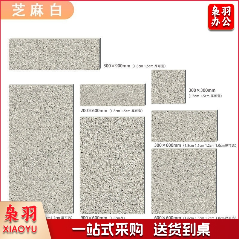 地砖生态石英砖（芝麻白【300x600x18mm】）室外庭院子地铺石露台抗压抗冻防滑户外瓷砖