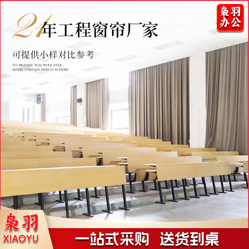 学校宿舍窗帘遮阳帘工程窗帘定制窗帘一整套学生教室防晒窗帘布阻燃（定制尺寸，详情联系客服）