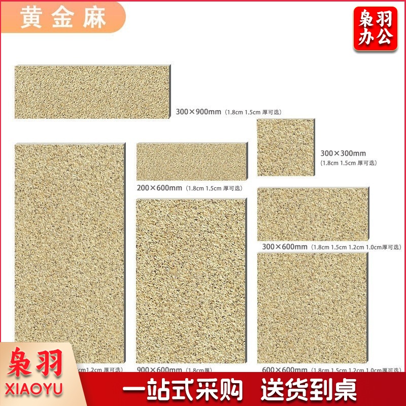 地砖生态石英砖（黄金麻【300x600x18mm】）室外庭院子地铺石露台抗压抗冻防滑户外瓷砖