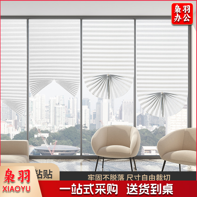 遮阳窗帘简易无纺布百褶帘百折帘免打孔胶粘折叠半全遮光百叶窗帘（定制尺寸）