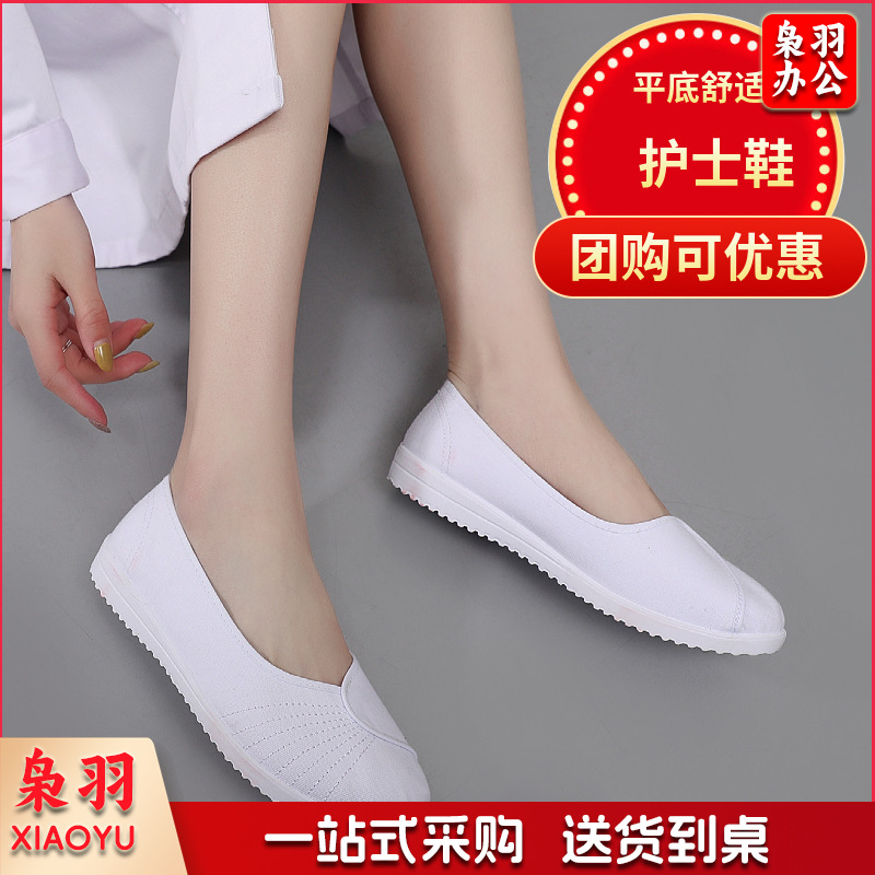 护士鞋春季白色坡跟软底牛筋底平底透气防滑工作鞋