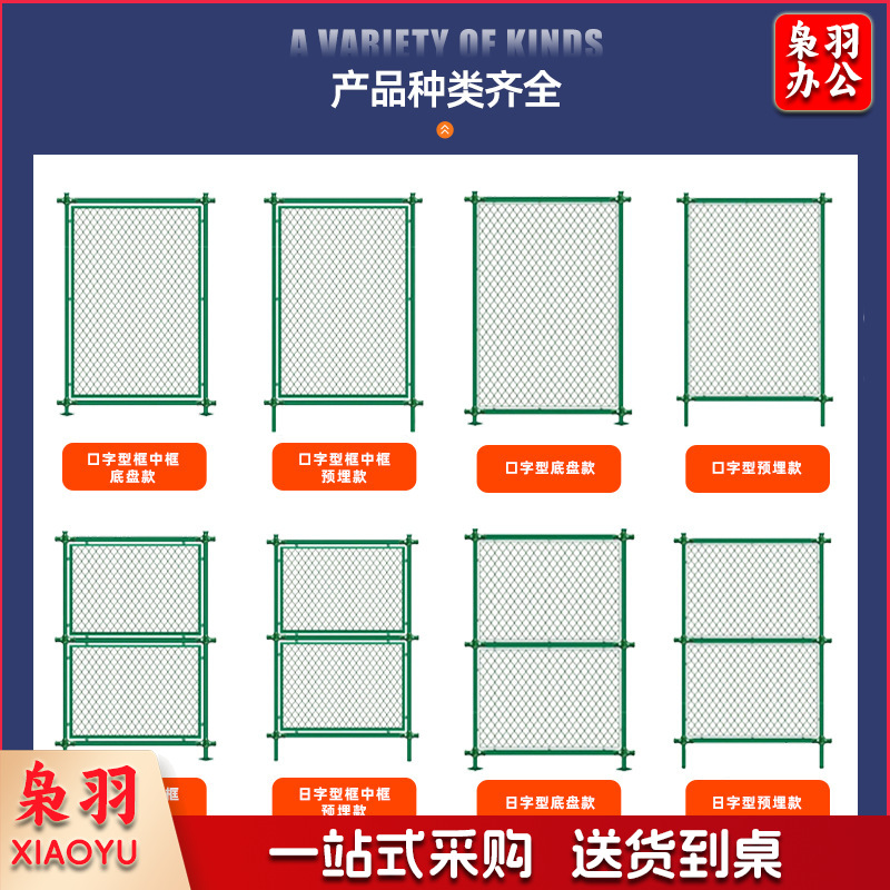 定制球场护栏网球运动场围栏学校铁丝网操场围栏网体育场防护网（定制尺寸，上门测量）