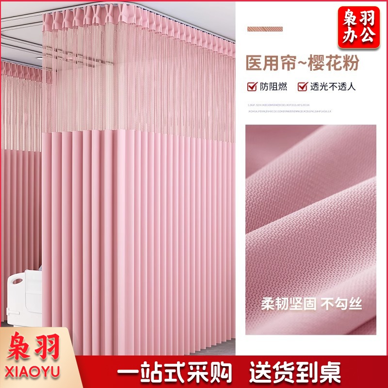 医美床帘美容院隔断窗帘不透人U型L型帘轨道弯轨（上门测量，详情咨询客服）