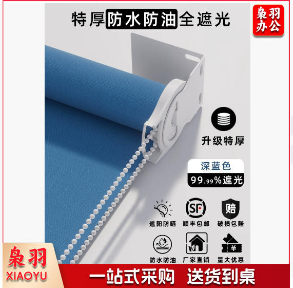 窗帘（宽1.7米X高2米）遮阳升降卷拉式全遮光阳台卫生间办公百叶卧室卷帘（上门测量尺寸，请联系客服）