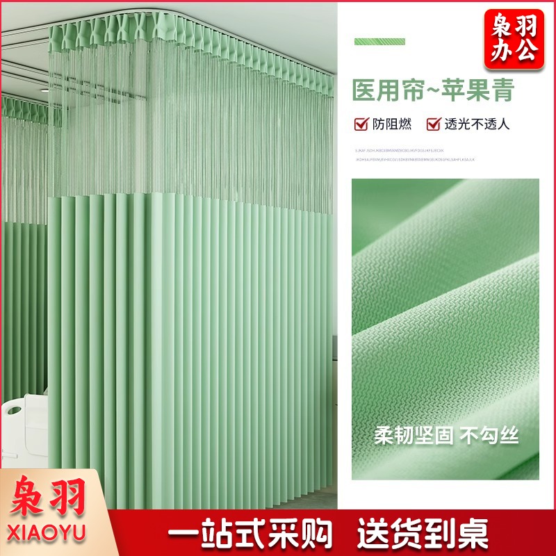 医美床帘美容院隔断窗帘不透人U型L型帘轨道弯轨（上门测量，详情咨询客服）