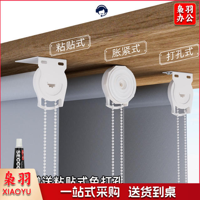 窗帘遮阳升降卷拉式全遮光阳台卫生间办公百叶卧室卷帘（上门测量尺寸，请联系客服）