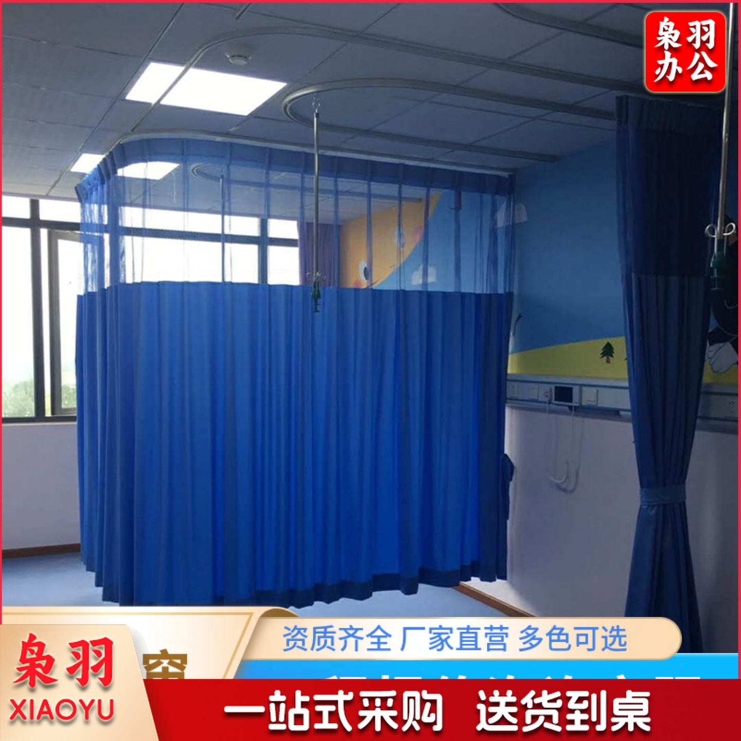 美容院窗帘养老院纱帘门帘医美用隔断帘布医养生隐私拉帘