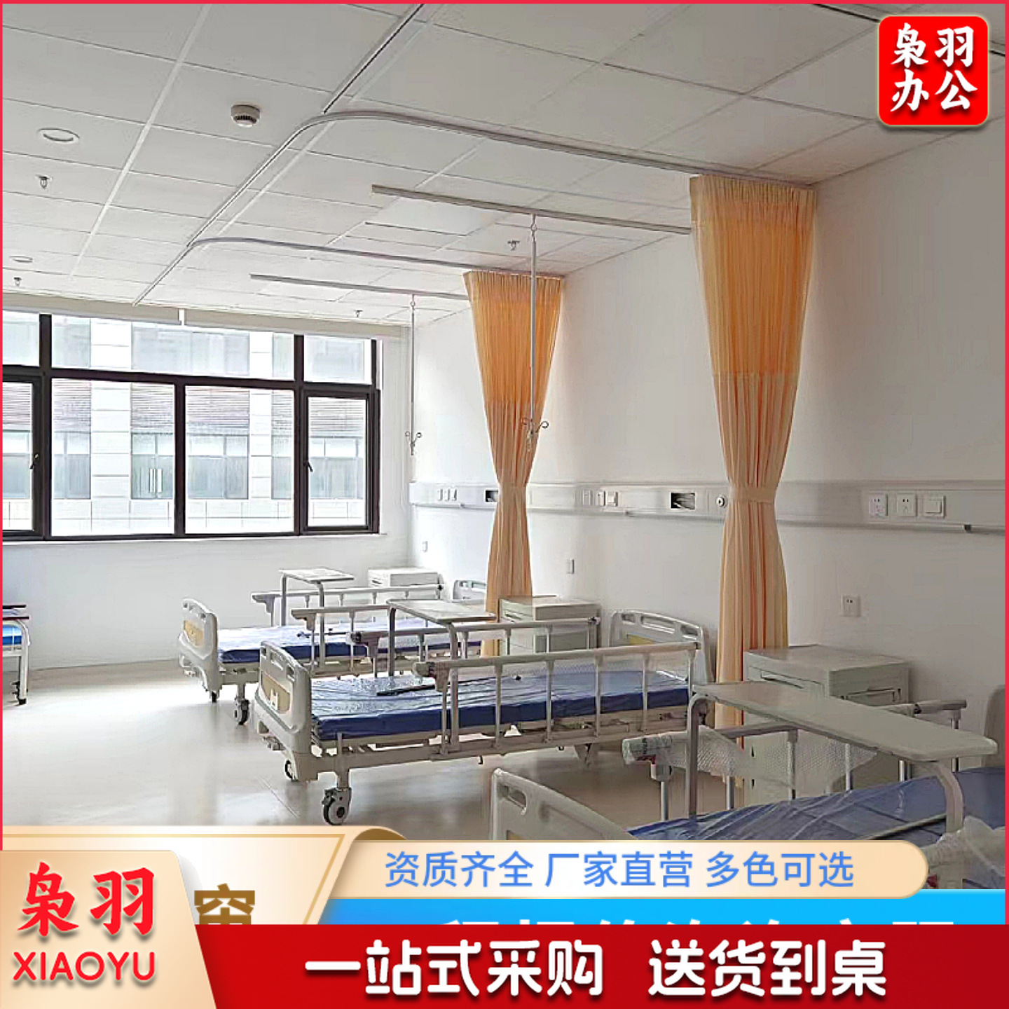 美容院窗帘养老院纱帘门帘医美用隔断帘布医养生隐私拉帘