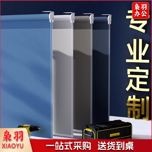 窗帘遮阳升降卷拉式全遮光阳台卫生间办公百叶卧室卷帘（上门测量尺寸，请联系客服）