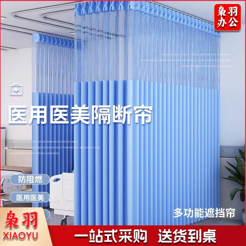 医美床帘美容院隔断窗帘不透人U型L型帘轨道弯轨（上门测量，详情咨询客服）