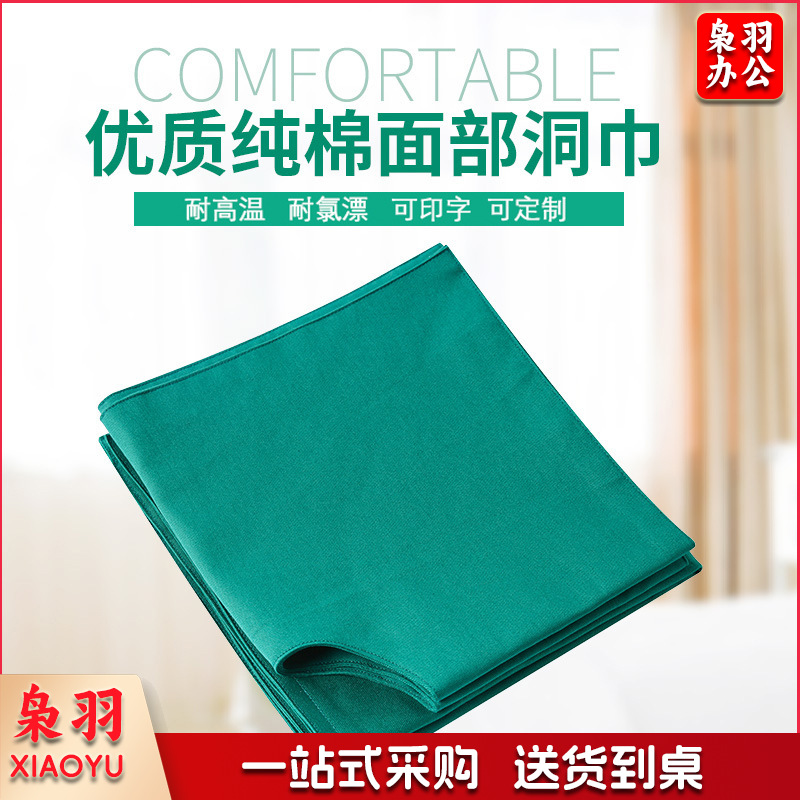 纯棉手术室包布洞巾（60*60单层）中单双层治疗巾孔巾铺巾口腔美容院医 院剖腹单